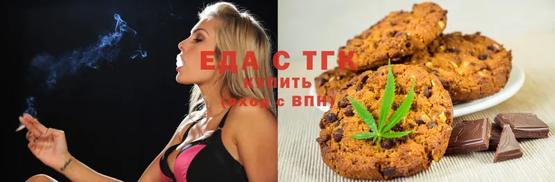 Canna-Cookies конопля Вышний Волочёк